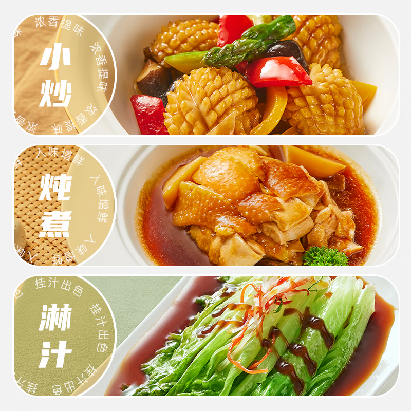 海天 蚝油740g 0金标系列 0添加防腐剂 调味品 提鲜增味凉拌