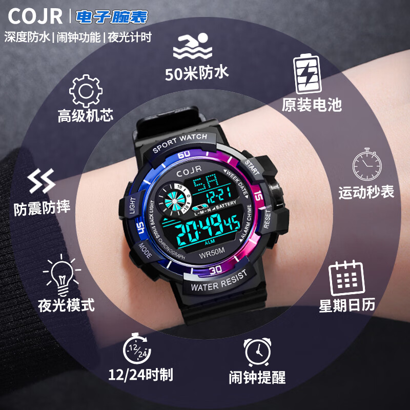 COJR Sports Digital Watch Luminous Multifunctional Youth High School Student Stopwatch