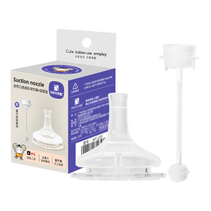 Anpei Nipple And Straw Set for 8 Months And Above, Bottle Accessories (Compatible with Pigeon 3rd Generation Wide-Mouth Bottles)