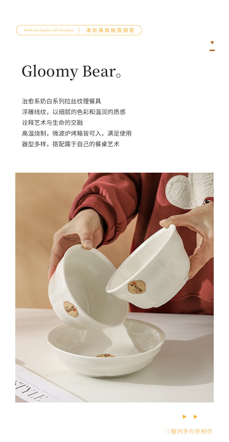 Linien Ceramic Bowl And Plate Set, Nordic Simple Solid Color Plates And Bowls, 10-Piece Set for Home Use, Microwave Safe, Cream White Color 2