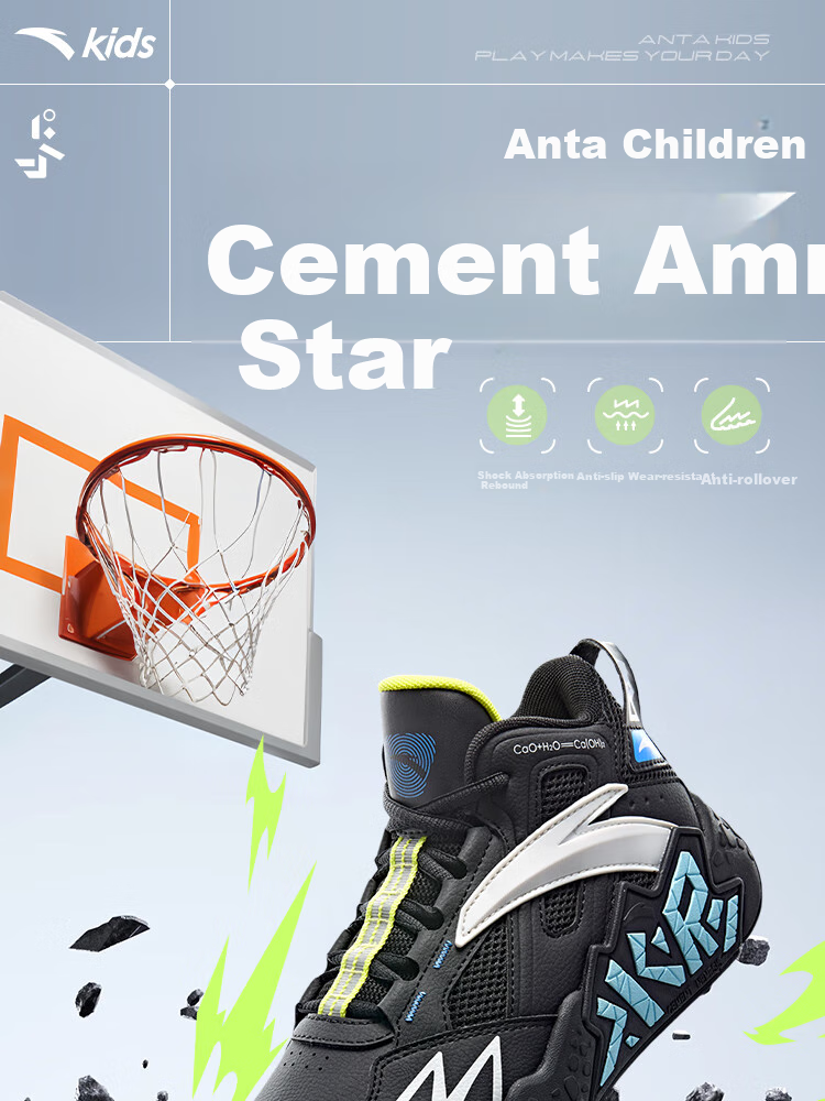 ANTA Children's Sports Shoes for Boys, Spring Wear-Resistant Practical Basketball Shoes with Cement Star Design A12511101 18