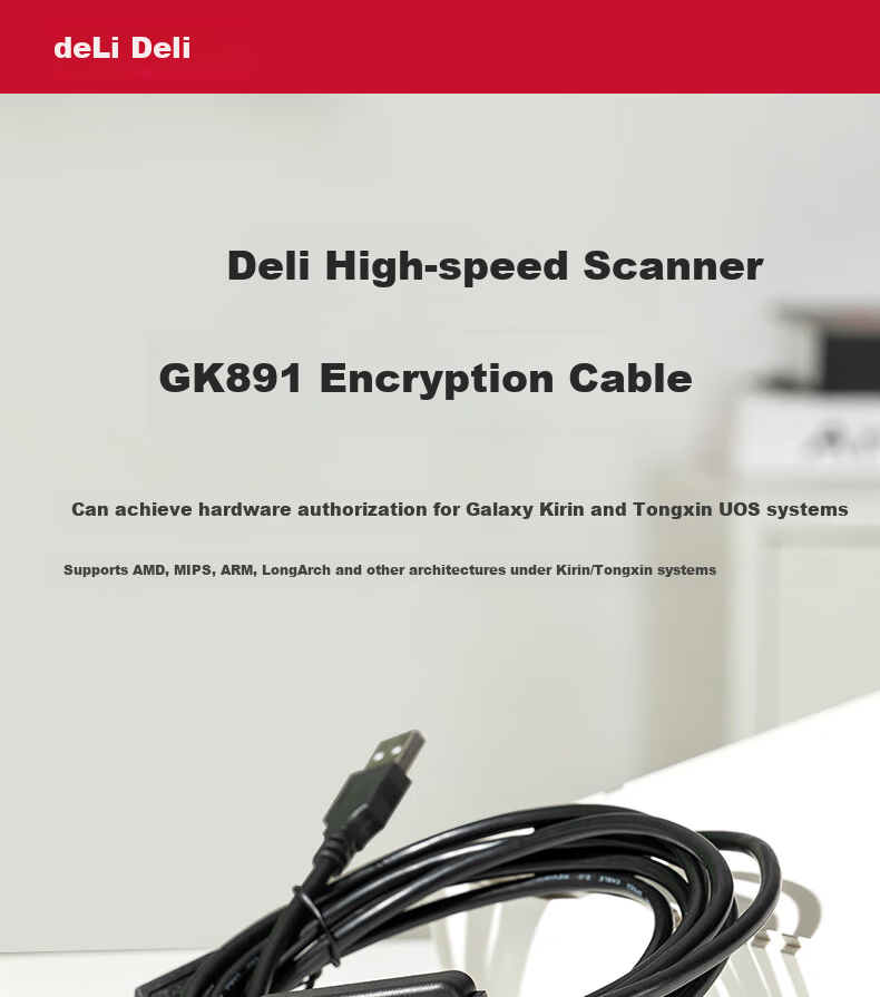 Deli Scanner High-Speed Camera Encrypted Cable, Office Automatic Continuous Scanning Compatible with Domestic Kylin And Tongxin Systems, Specialized Cable GK891 (Black) (One Piece) 1