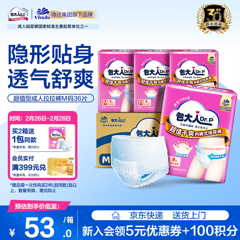 Dr.P Value Dry Pull-Up Pants M36 Pieces (Waist: 50-120cm), Underwear-Style Disposable Diapers