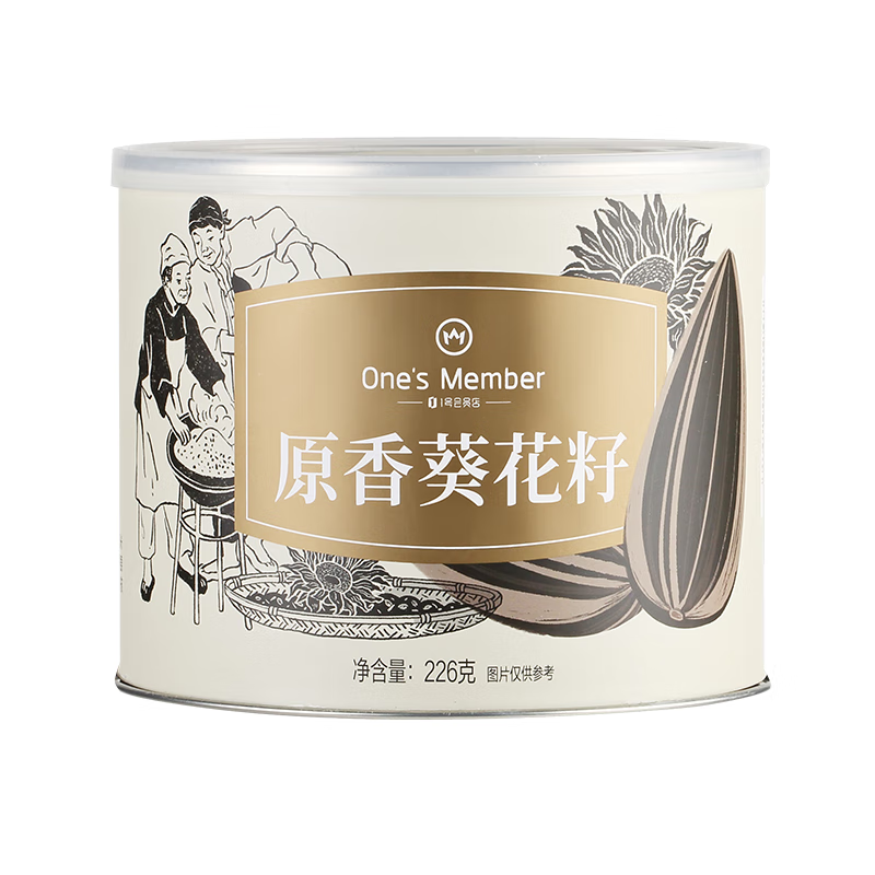 1号会员店原香葵花籽 226g赤峰瓜子原味炒货礼盒送礼 新老包装更换