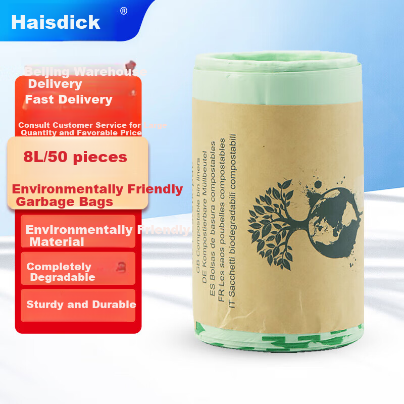 Haisidike Biodegradable Garbage Bags, Light Green, 8L (40*38cm), 50 Pieces, PLA Corn Starch Biodegradable Compostable Garbage Bags, Disposable Eco-Friendly Bags, HKZX-36