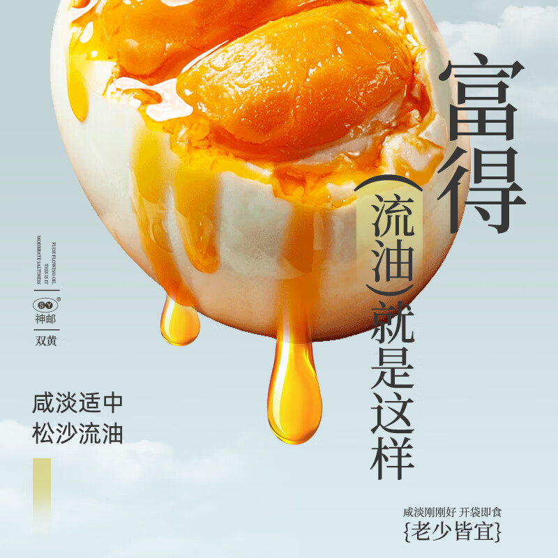 神邮 高邮双黄咸鸭蛋熟16枚*70g礼盒 即食流油咸蛋黄 企业团购