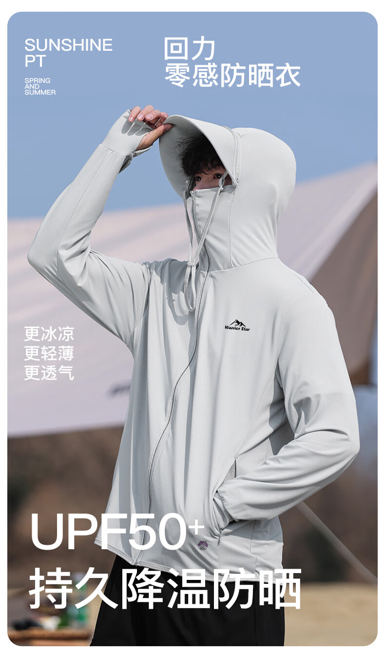 Warrior Sun Protection Jacket for Men, Summer Ultra-Thin Hooded Skin Coat, UV Protection Fishing Wear, Outdoor Breathable Ice Silk Jacket 7003 2