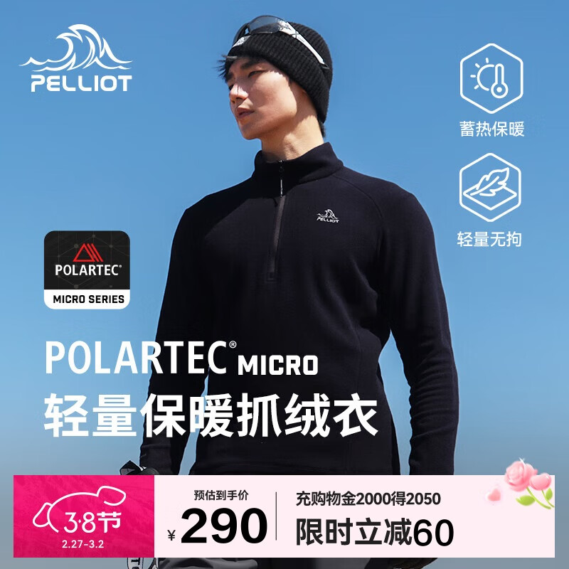 Мужская флисовая куртка Pelliot [P Series] Polartec, теплая подкладка для верхней одежды, артикул 114310203, цвет черный, размер S