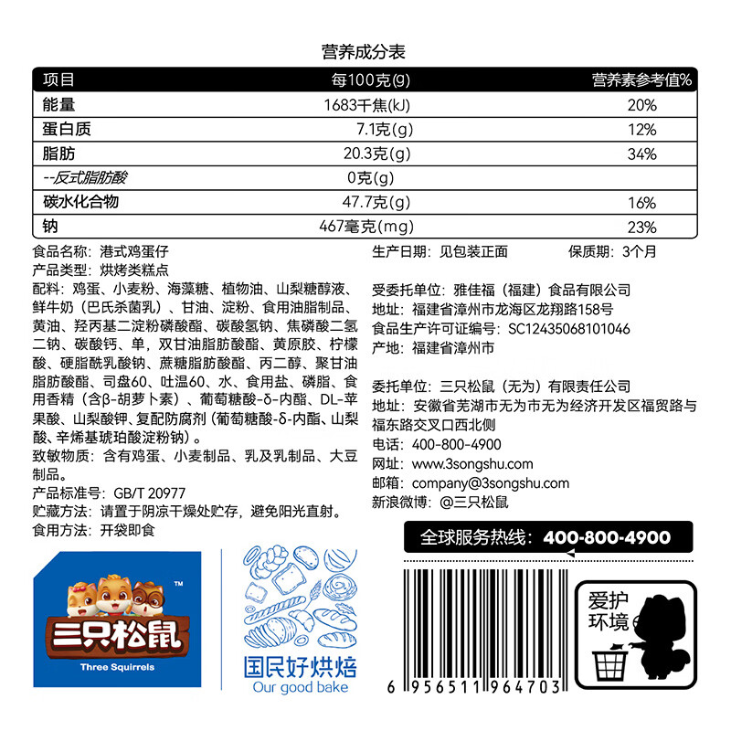 三只松鼠港式鸡蛋仔400g 面包蛋糕糕点零食营养早餐速食代餐整箱装母亲节