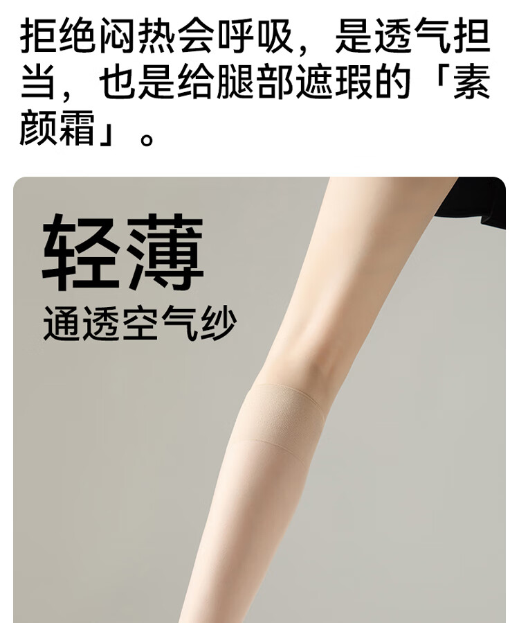 Dushiliren Silk Stockings for Women, Snag-Resistant, Summer Ultra-Thin Base Layer, Flesh-Colored Black Silk Mid-Length Socks, 3 Pairs in Skin Color 3