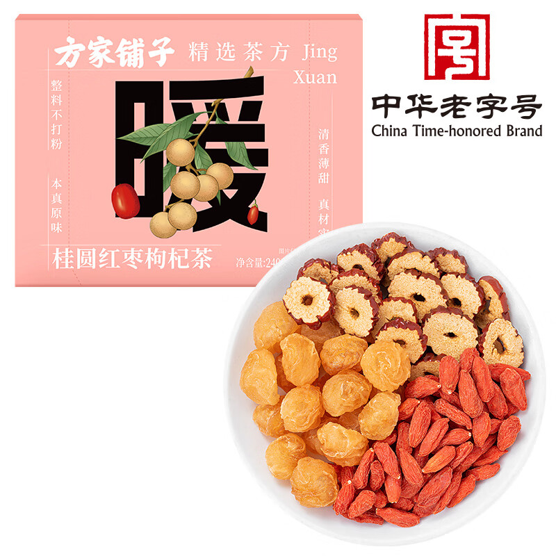 方家铺子中华老字号 桂圆红枣枸杞茶240g 独立小袋桂圆红枣片养生茶花草茶