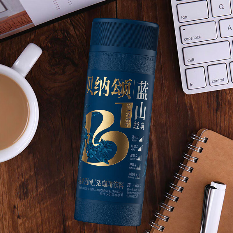 贝纳颂味全贝纳颂蓝山风味浓咖啡饮料 250ml*4 即饮咖啡饮料