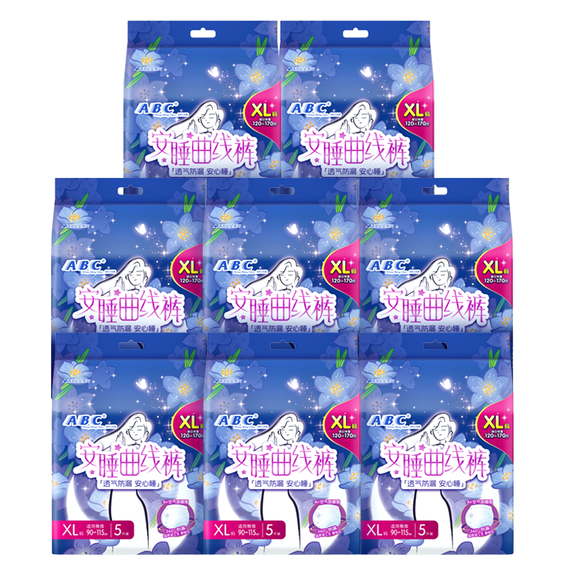 ABC Sleep Curve Pants Breathable Non-Stuffy Pants-Shaped Sanitary Napkin Set Sold by JD XL Large Size 8 Packs 40 Pieces