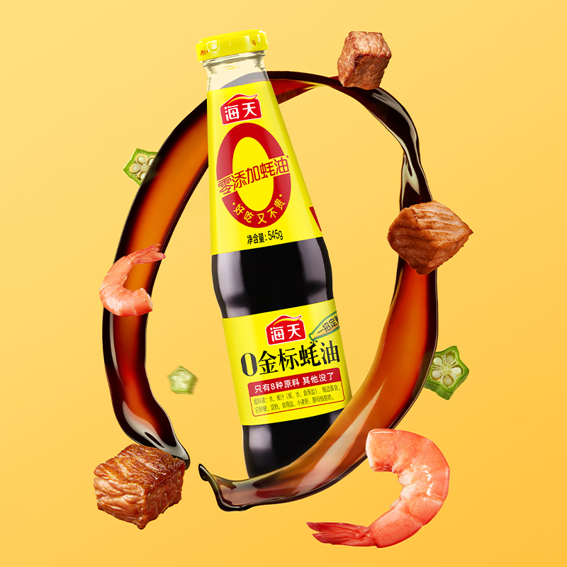 海天 蚝油545g  0金标系列 0添加防腐剂 凉拌炒菜火锅烧烤 中华老字号