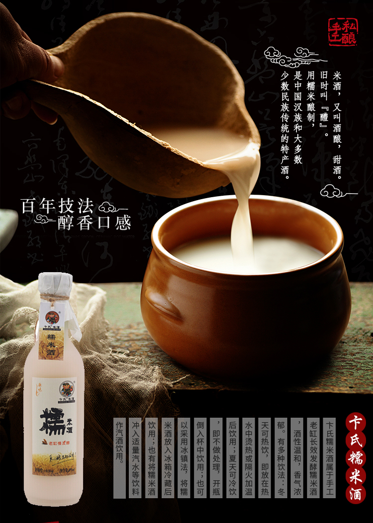 卞氏米酒原味糯米酒礼盒装375ml6