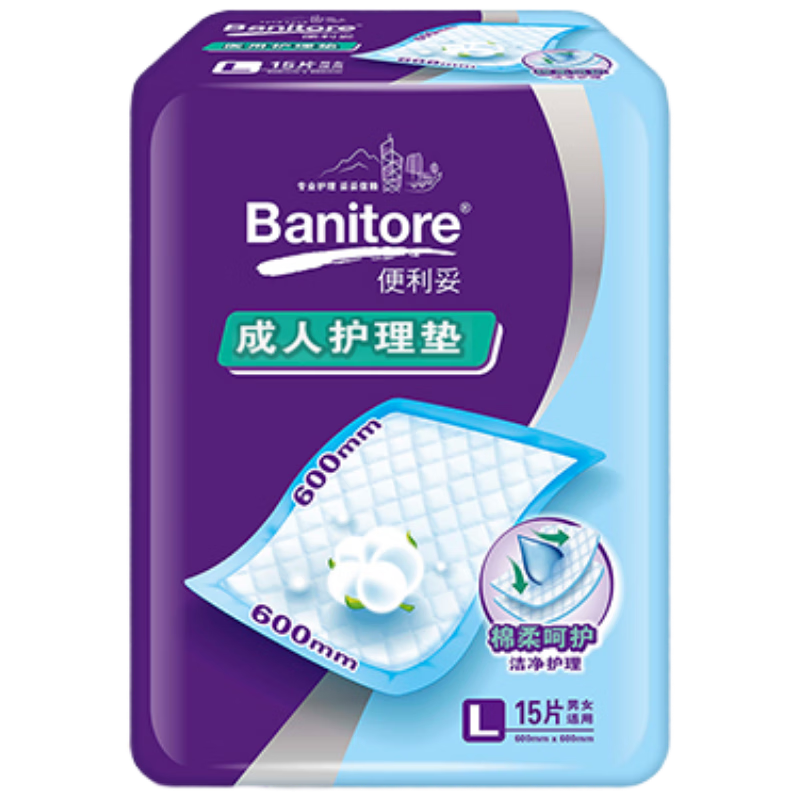 Banitore Waterproof Adult Care Pads XL Size 15pcs (60*90cm) Adult Incontinence Pads