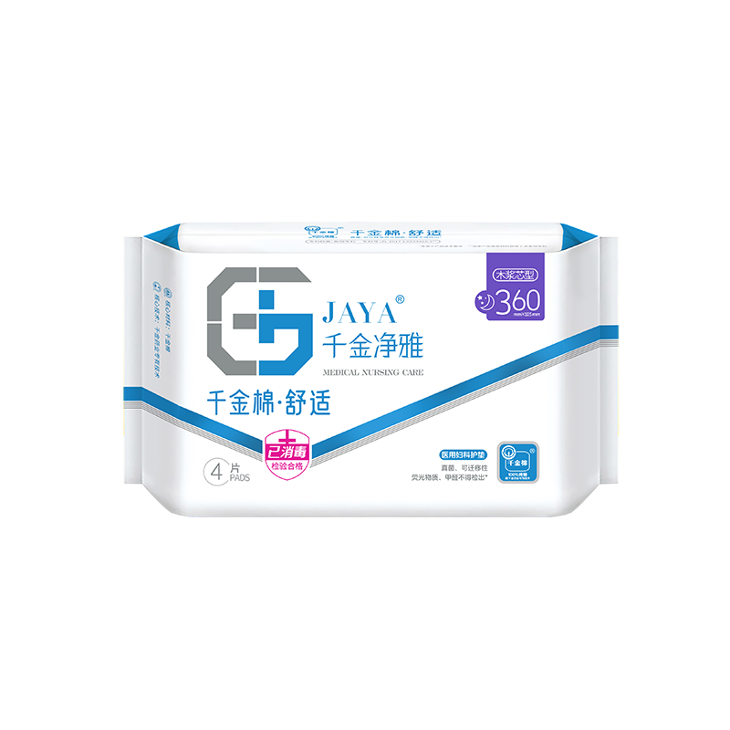 Qianjinjingya Comfortable Pure Cotton Breathable Extended Nighttime Sanitary Napkins, 360mm*4 Pieces*1 Pack, Sold by JD, Menstrual Pads