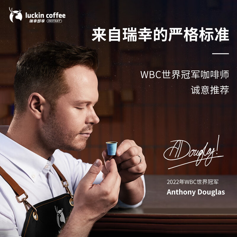 瑞幸咖啡元气弹系列冻干黑咖啡粉即溶咖啡加浓拿铁风味2.3g*18颗适配奶咖