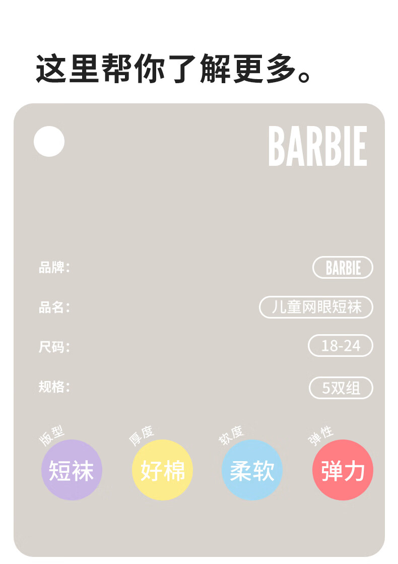 Barbie Boys' Socks, Children's Thin Cotton Socks, Baby Seamless Socks, Mesh Socks, Spring And Autumn Season, for Older Children, Girls' Student Short Socks 5