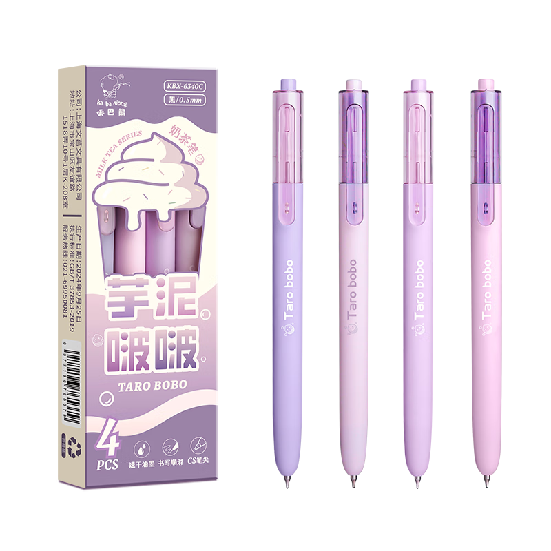 Kabaxiong Stylish Two-Tone Gel Pen, Student Retractable Quick-Drying CS Smooth Carbon Ink Pen in Milk Tea Color Series, Yuni Bobo