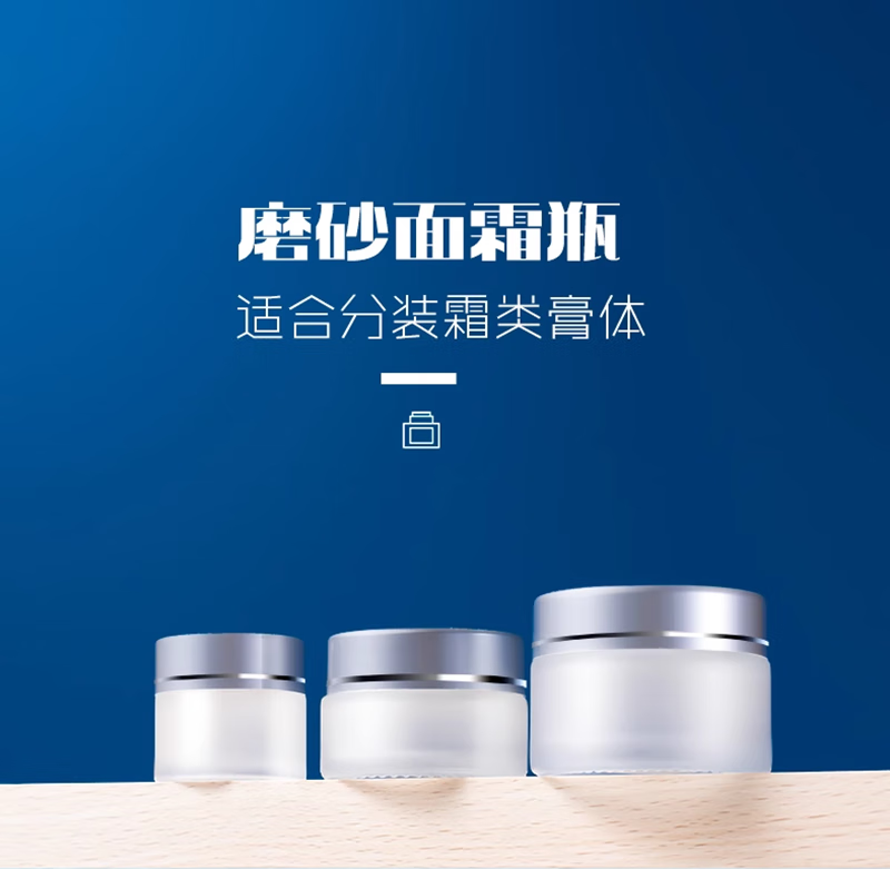 Yu Shang Jia Ren Face Cream Travel Sample Bottle Frosted Glass Portable Cosmetic Jar Empty Container 1