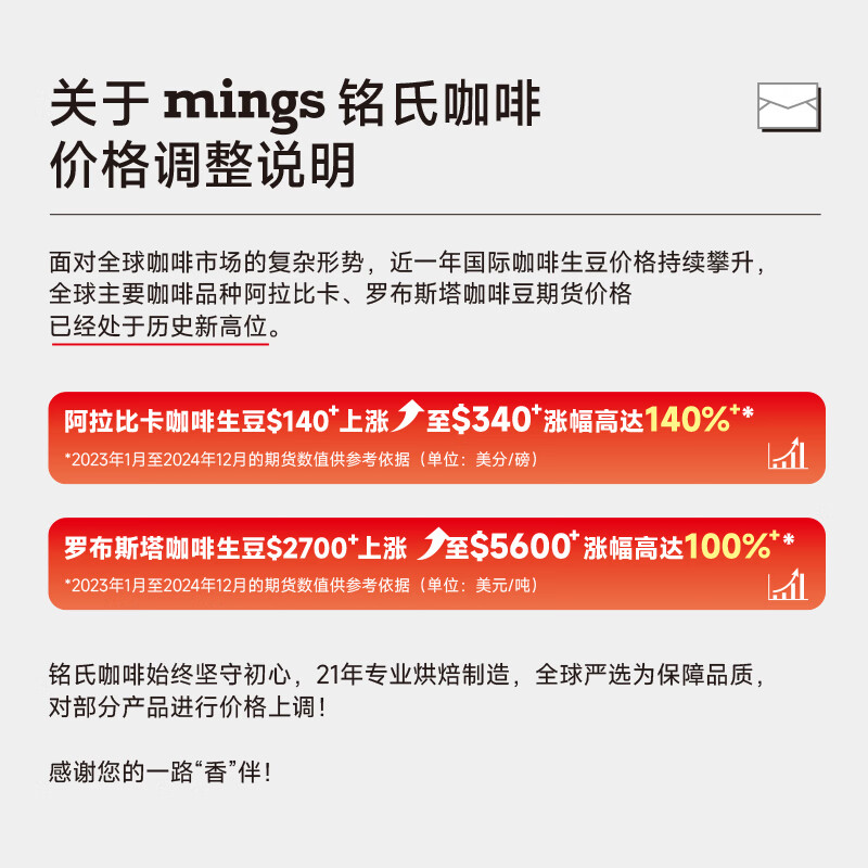 铭氏（Ming's）炭烧风味咖啡豆 磨粉 焦香浓郁 阿拉比卡研磨美式黑咖啡500g