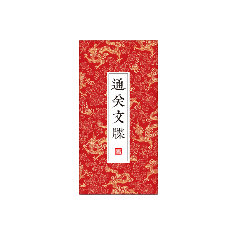 Jiamo Travel Stamp Collection Book: Palace Style Official Document, Beijing Forbidden City Museum, Nanjing Tourist Attractions, Cultural And Creative Stamping Album, New Year Outing Red Editio
