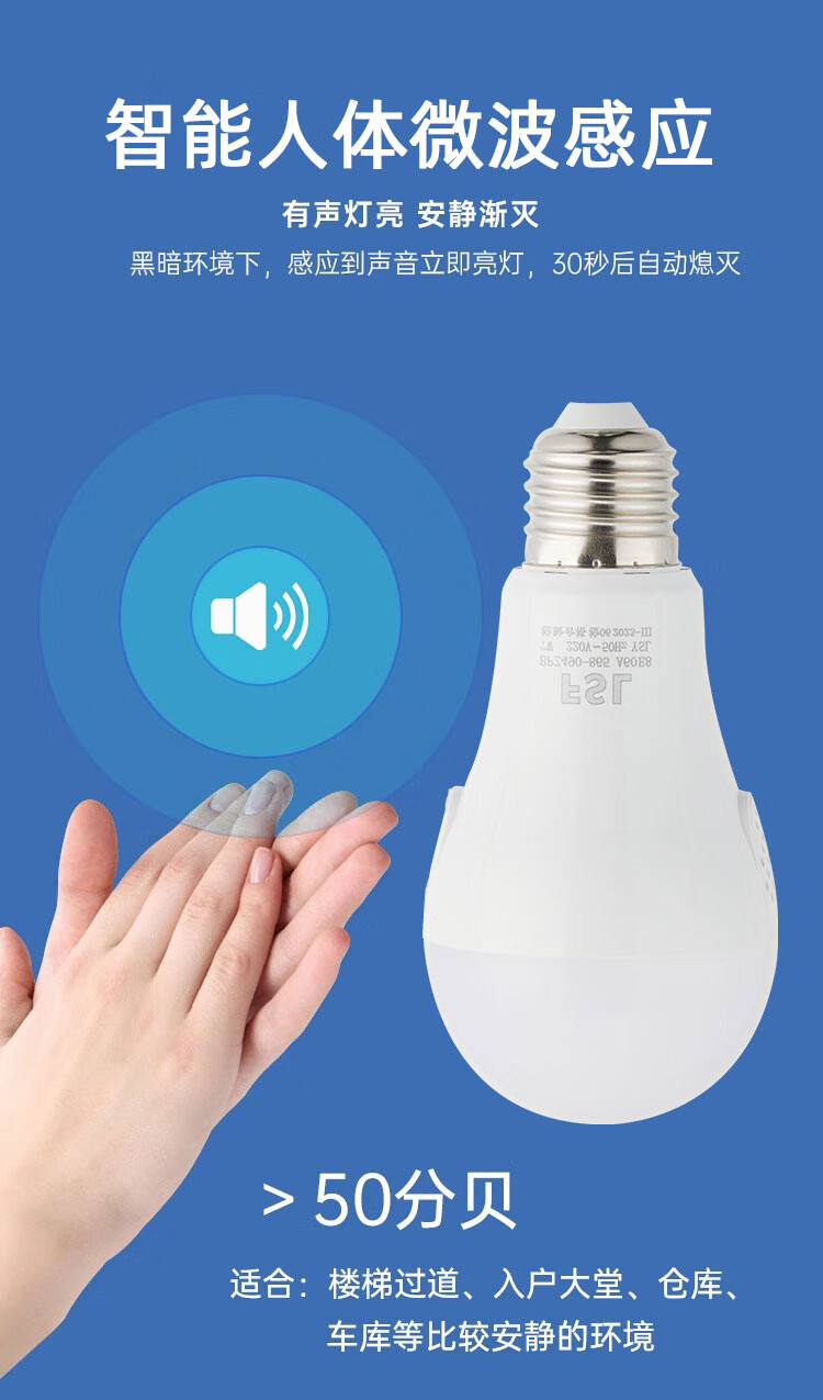 Foshan Lighting (FSL) LED Smart Voice-Control Sensor Bulb E27 Screw Energy-Saving Radar Sensor Voice-Control Bulb 9W Cool White 6500K 2
