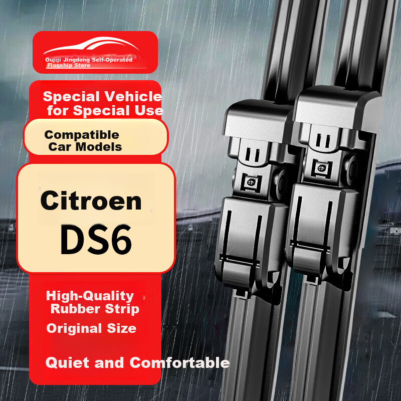 Ouji Windshield Wiper Blade, No Bone Design, for Dongfeng Citroen DS6, Original Factory Size, A-Grade Rubber Strip