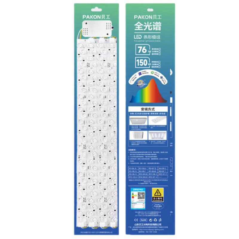 Beigong LED Full Spectrum Module, 76W, One-To Three-Color Dimming, Length 50cm, Ceiling Light Replacement Lamp Core, PK-QGMZC