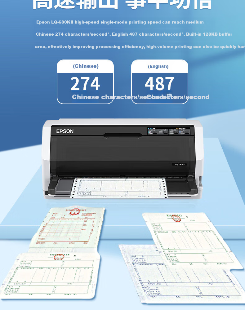 EPSON LQ-790KII 106-Column Dot Matrix Printer High-Speed Efficient Flatbed Card Printer Home Office 2