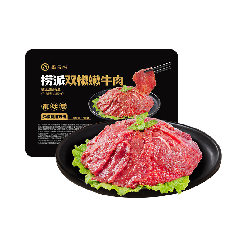 海底捞捞派双椒嫩牛肉200g/盒 速冻调理牛肉火锅丸料涮锅火锅食材