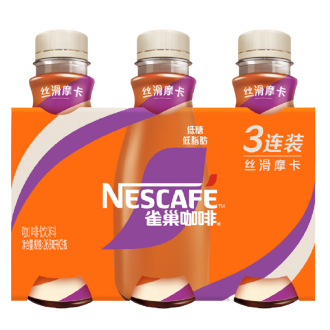 雀巢（Nestle）即饮咖啡 丝滑拿铁摩卡口味 咖啡饮料 268ml*3瓶