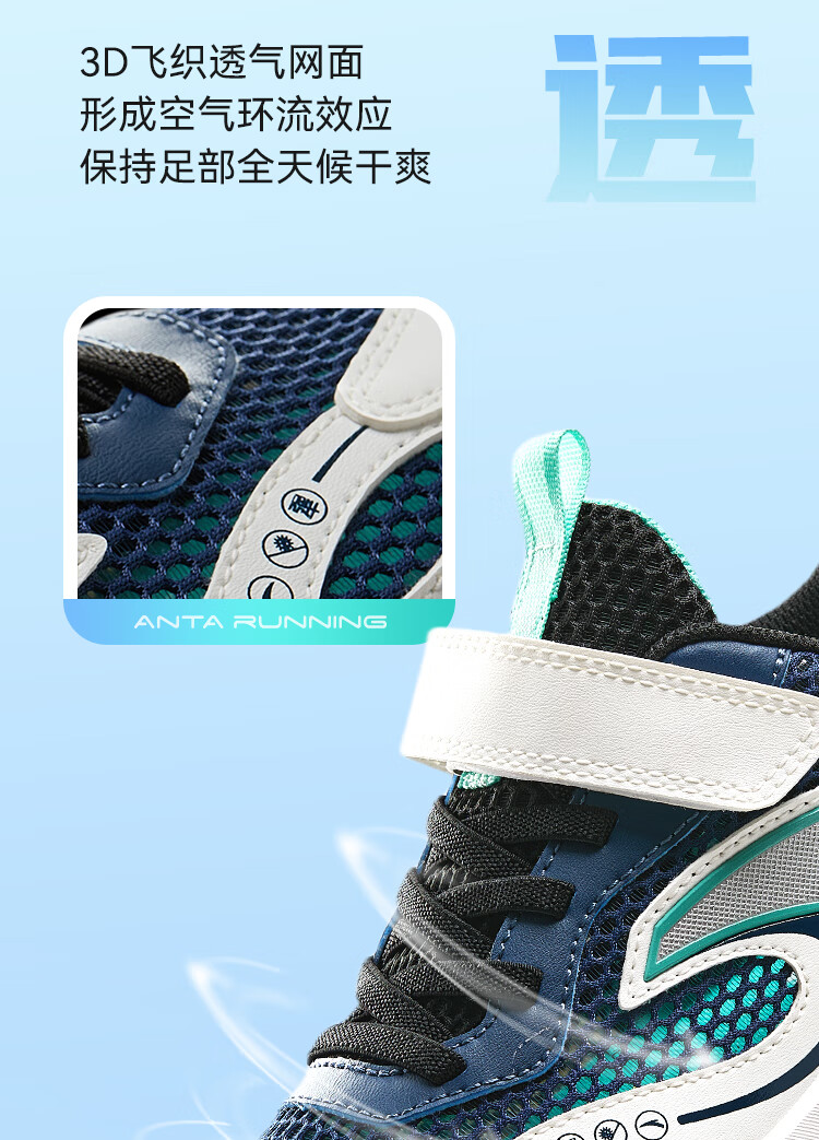 ANTA Children's Sports Shoes, Boys' Summer Mesh Breathable Running Shoes, Big Kids' Sneakers A12525501 6