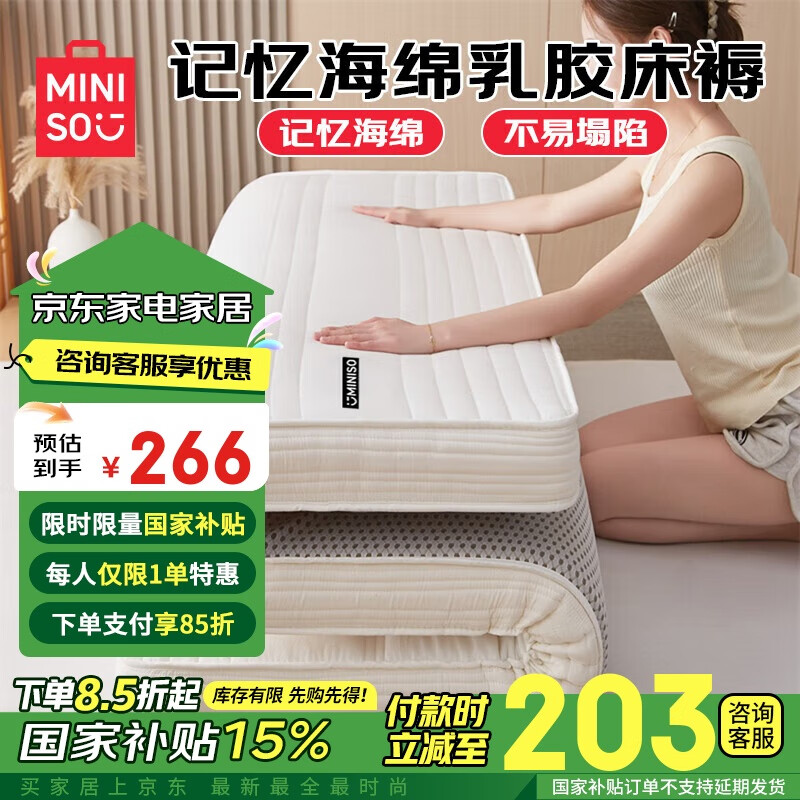 MINISO Lat-016447