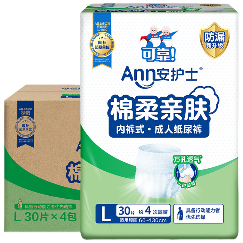 Anhushi Soft Cotton Adult Pull-Up Diapers L 120 Pieces Waist 95-120cm Underwear-Style Disposable Diapers for Elderly