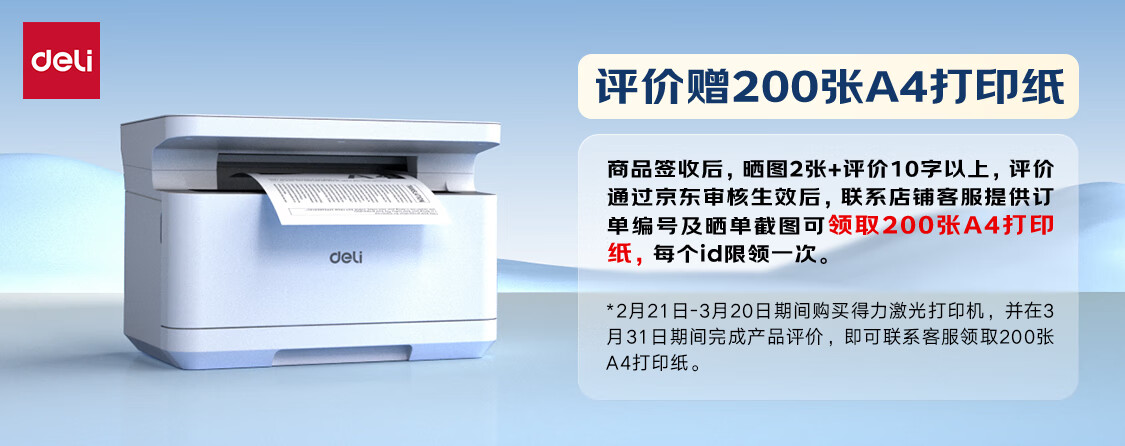 Deli M2500ADN Black And White Laser Printer, Office Three-In A4 Printing, Copying, Scanning, Home And Study Use, Double-Sided Laser Printer 1