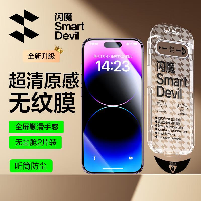 Защитное стекло SmartDevil для iPhone 14 Pro Max, полное покрытие, высокая четкость, защита от царапин и отпечатков пальцев, пыленепроницаемое, 2 шт.