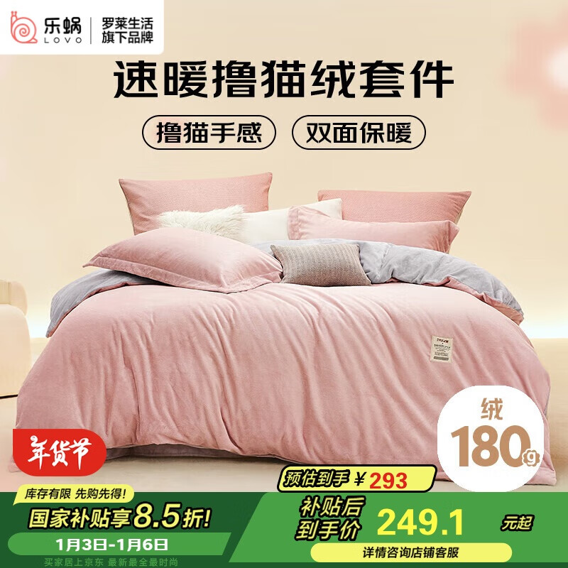 LOVO Luolai Flannel Three-Piece Set, Student Dormitory Anti-Static Winter Thickened Double-Sided Duvet Cover, 150*215cm