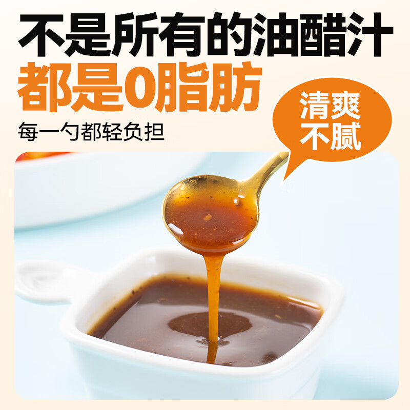 云山半0脂肪0蔗糖油醋汁268g洋葱风味低脂健身蔬菜水煮菜沙拉酱汁