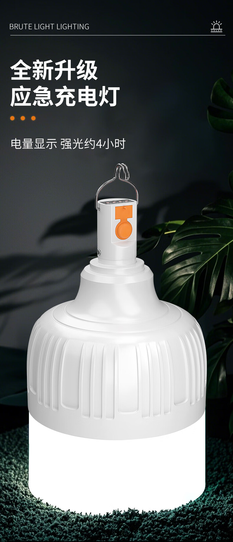 Mangguang Solar Rechargeable Bulb Outdoor Lighting Portable Hanging Lantern Wireless Cordless Long Battery Life Magnetic Base 1