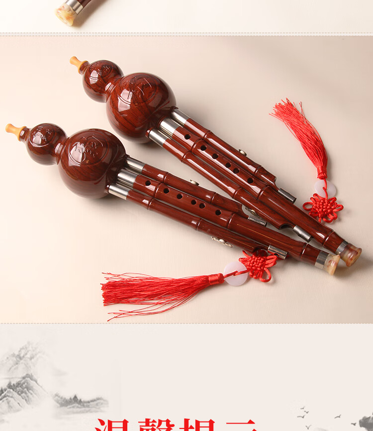 BAINUO Interchangeable Mouthpiece Imitation Rosewood Hulusi Instrument C Key Durable Anti-Drop Hulusi for Children Beginners Elementary Students 16