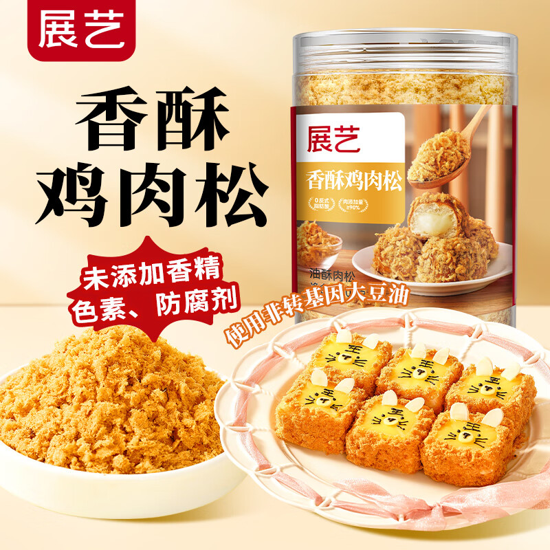 展艺香酥鸡肉松100g打工人牛马面包寿司拌饭蛋糕青团雪花酥烘焙原料