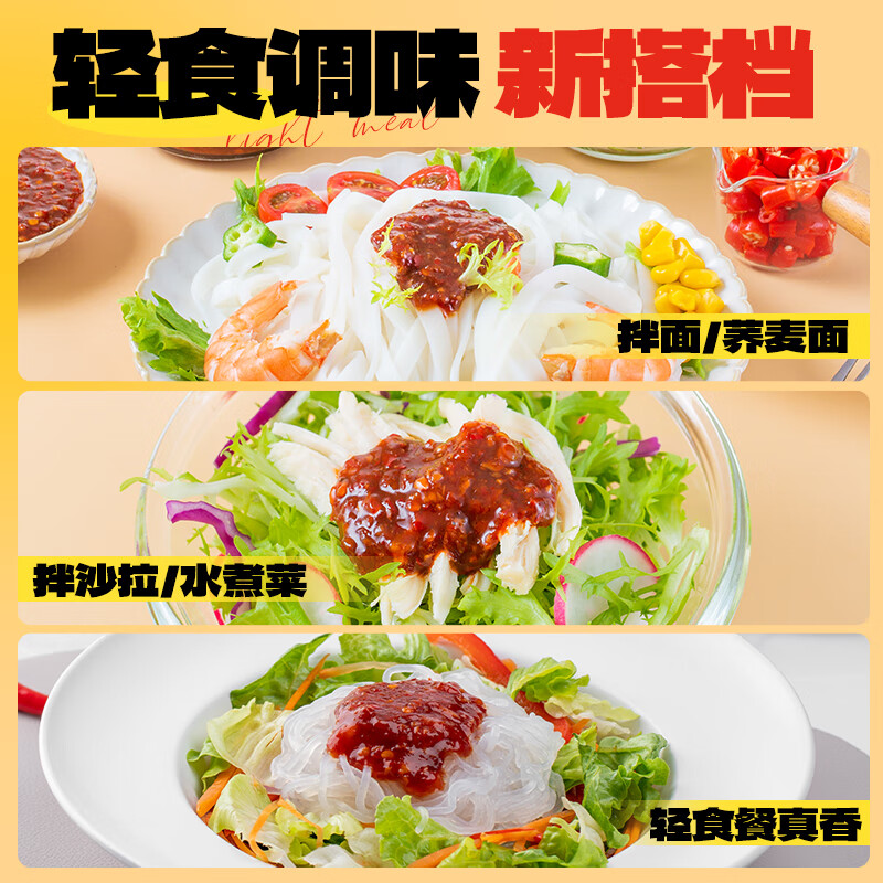 云山半0脂肪辣椒酱250g 鲜椒剁椒下饭酱辣酱0添加蔗糖轻食健身餐拌面酱