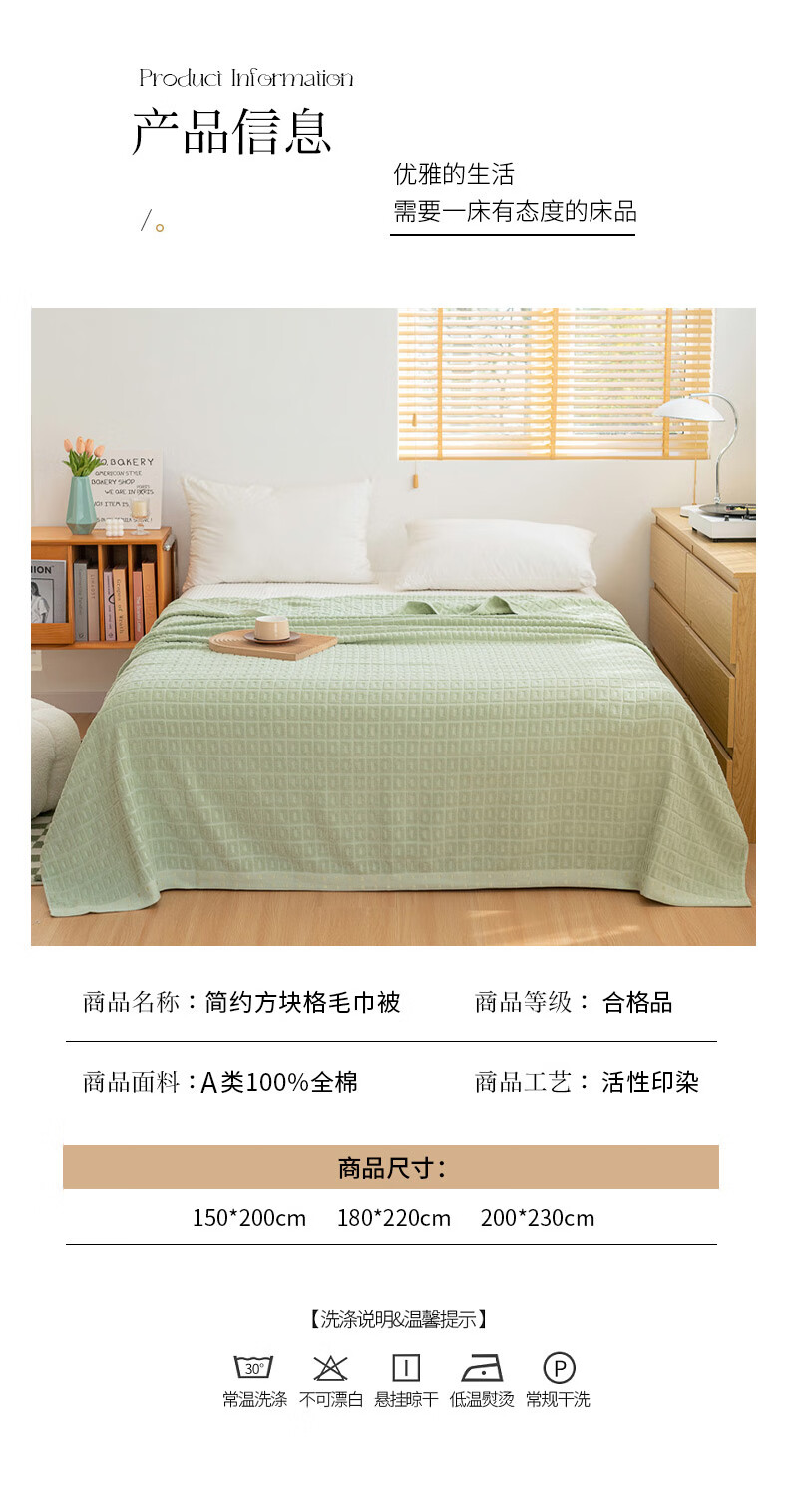 KING SHORE 100% Cotton A-Class Single Student Summer Cooling Air Conditioning Blanket Terry Towel Quilt 150*200cm Green Checkered 6