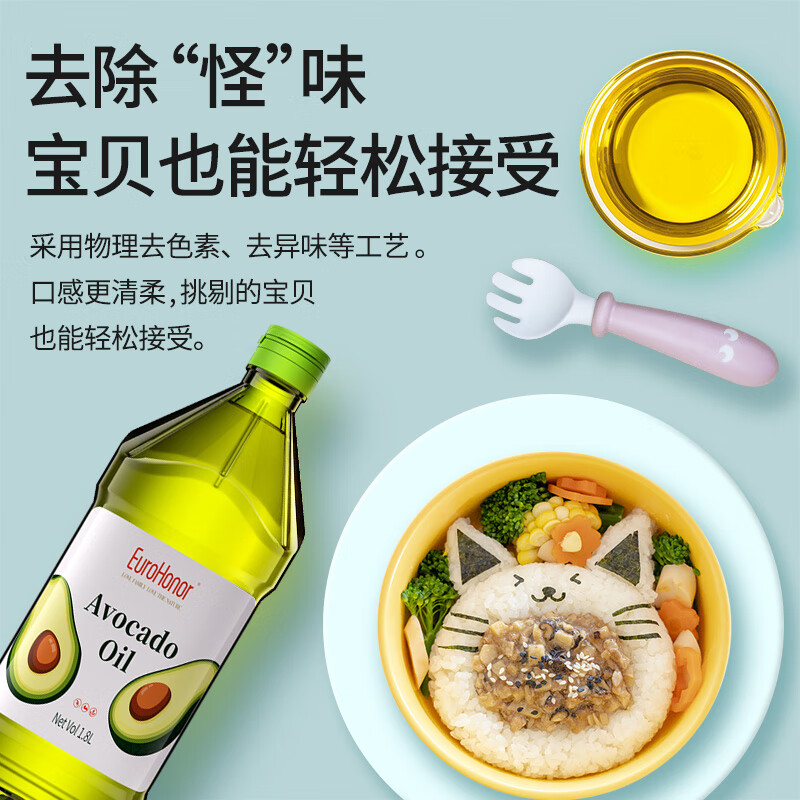 欧诺牛油果油1.8L鳄梨油酪梨油低温压榨热炒大桶家庭装食用油儿童可用
