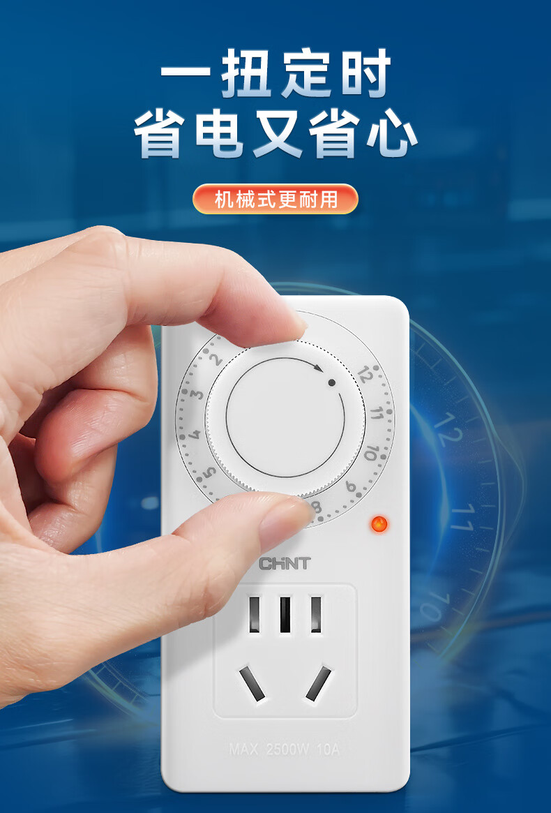 CHINT NEA6-61110 Timer Socket/Timer Switch Timer Power Strip New National Standard Electric Vehicle Overcharge Protection Power-saving Socket Seven-hole 12-hour Mechanical Timer 3