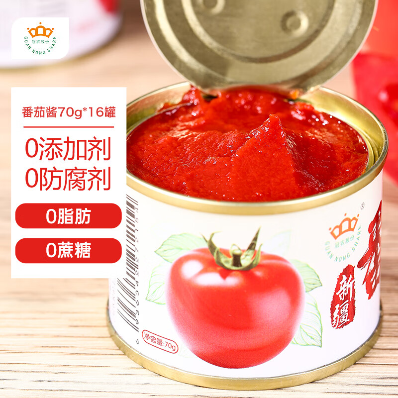 冠农股份新疆番茄酱罐头70g*16罐 西红柿番茄膏0添加防腐剂意面薯条调味酱