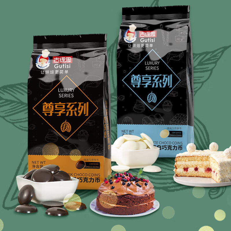 古缇思尊享白巧克力币  代可可脂 1000g 专业烘培原料散装 商用蛋糕淋面