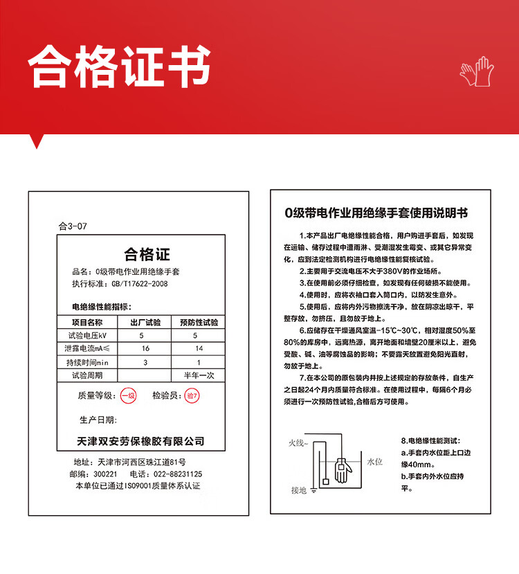 Shuang'an Insulation Gloves Level 1 10KV Hand-Shaped High-Voltage Resistant Anti-Electric Shock Gloves Natural Rubber Hand-Shaped Design for Live Work Circuit Maintenance Power Distribution Room Protective Labor Protection 1 Pair 5